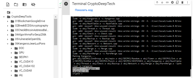 Pollard's Kangaroo find solutions to the discrete logarithm secp256k1 PRIVATE KEY + NONCES in a known range